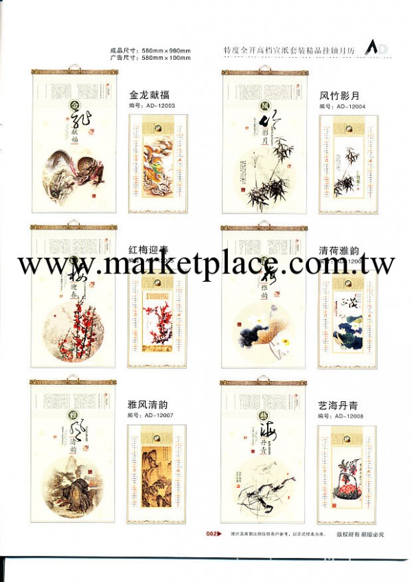 印刷新款臺歷北京臺歷廠北京日歷工廠,批發,進口,代購