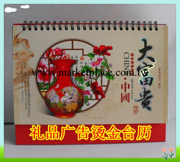 訂做廣告臺歷燙金印字 2013蛇年新年月歷定制日歷臺歷掛歷定做工廠,批發,進口,代購