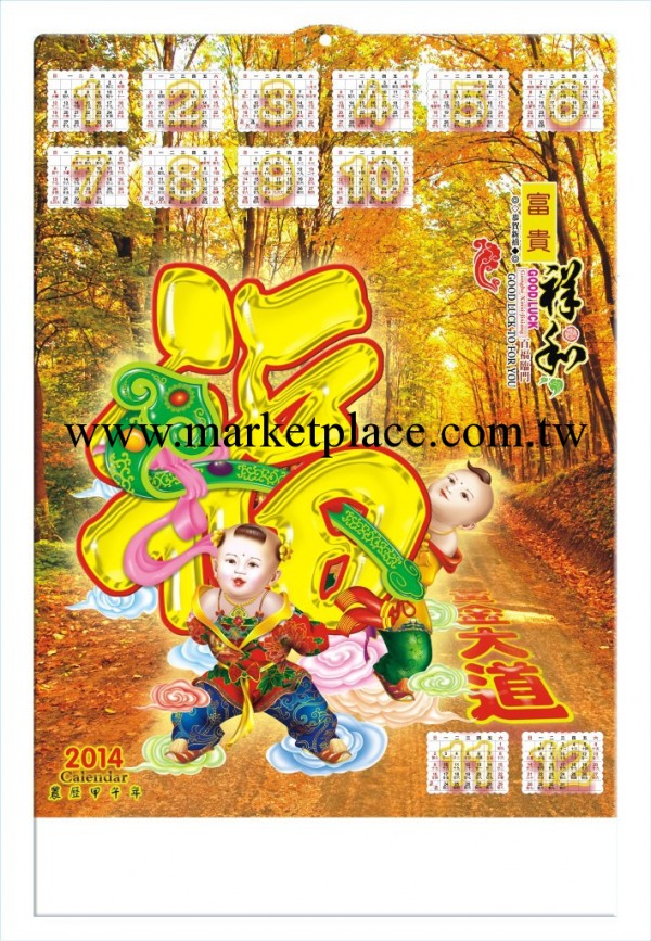 2014年立體吸塑年歷掛歷  廣告新年塑料掛歷工廠,批發,進口,代購