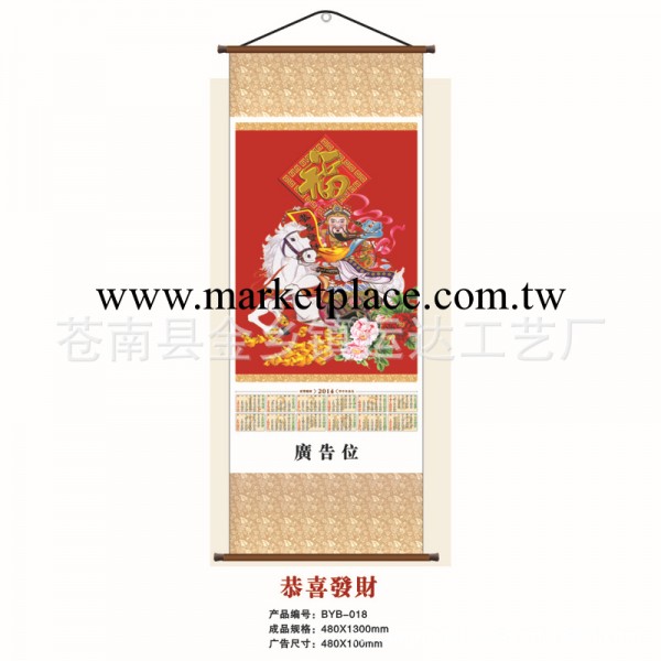 〖恭喜發財〗精品無紡佈單張年歷工廠,批發,進口,代購