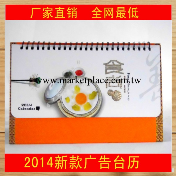 廣告禮品臺歷批發 燙金logo單位宣傳禮品節日促銷品福利月周年歷工廠,批發,進口,代購
