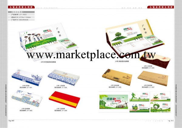 2012年臺歷 龍年臺歷 臺歷周歷 專版制作LOGO工廠,批發,進口,代購