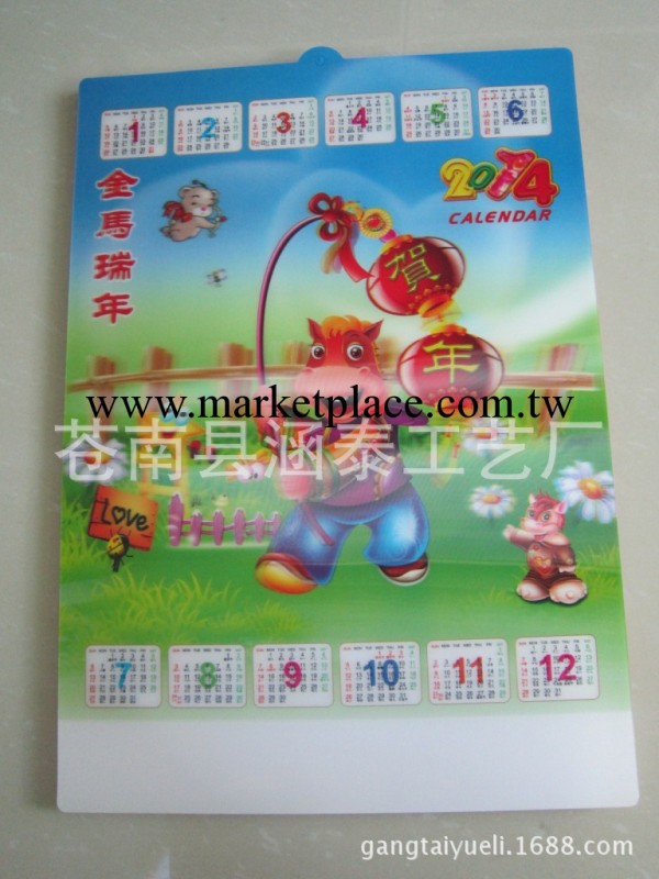 【廠傢直銷】大量供應三維3D年歷【金馬瑞年】 多種圖案可選特價工廠,批發,進口,代購