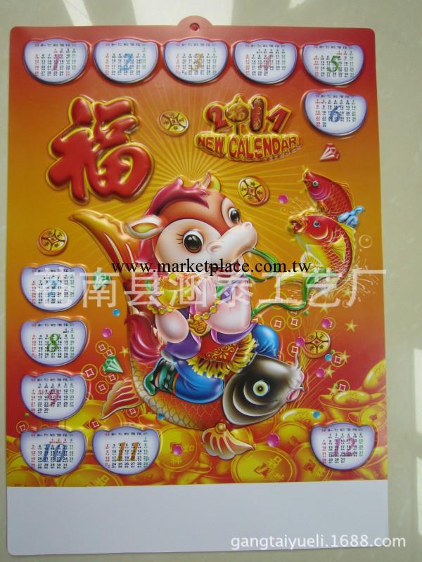 【廠價直銷】2014年批發特大號立體吸塑年歷 多種圖案可選大甩賣工廠,批發,進口,代購