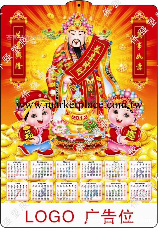 現貨批發2013新品財神3D立體三維動態浮雕立體凹凸掛歷年歷工廠,批發,進口,代購