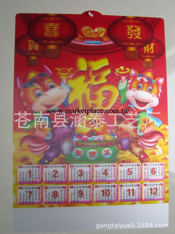 【廠傢直銷】供應2014年批發3D三維立體年歷 立體吸塑年歷大甩賣工廠,批發,進口,代購