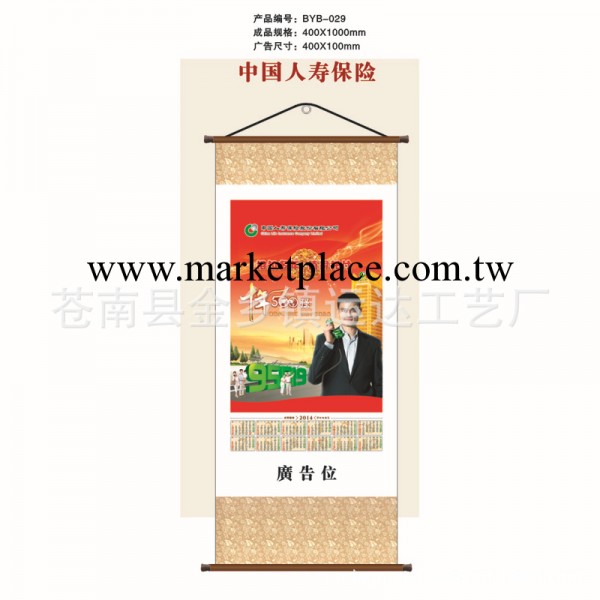 〖中國人壽保險〗精品無紡佈單張年歷工廠,批發,進口,代購