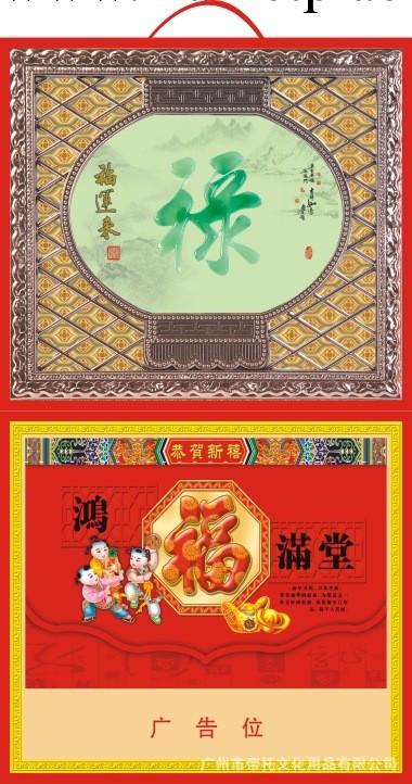 【供應黃歷】精品燈籠形玉雕 【年歷】工廠,批發,進口,代購