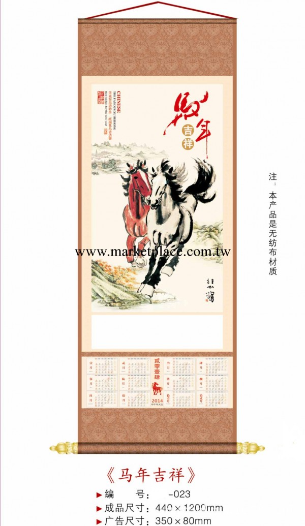 無紡佈掛歷掛軸  廠傢批發 定制 廣告定做 精品 2014年日歷年歷工廠,批發,進口,代購