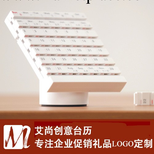 2014年臺歷 方塊電腦式萬年歷 DIY臺歷 創意臺歷 活動促銷贈品工廠,批發,進口,代購