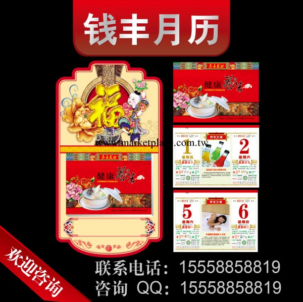 供應訂做 彩色擇吉日歷 廣告掛歷 臺歷 年歷 掛軸月歷 撕歷吊牌工廠,批發,進口,代購