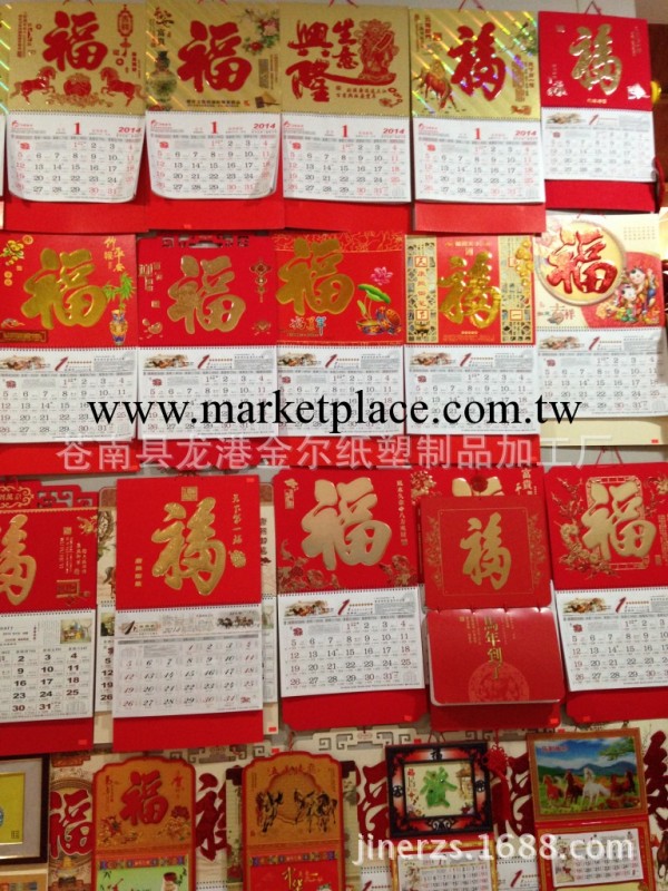 廠傢供應 促銷臺歷 掛歷 定制2014最新款月歷 周歷工廠,批發,進口,代購