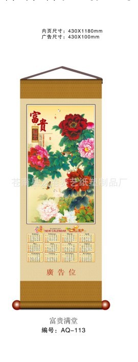 精品掛歷 專版掛歷 獨一無二的的掛歷 年歷 特價掛歷工廠,批發,進口,代購