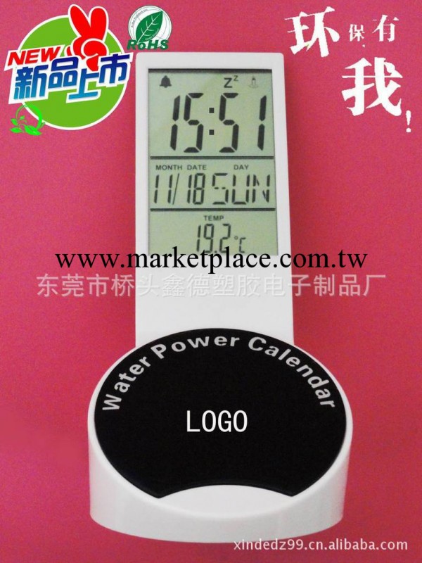 新奇特創意水能萬年歷，倒計時，透明時鐘，環保專利生產廠傢！工廠,批發,進口,代購