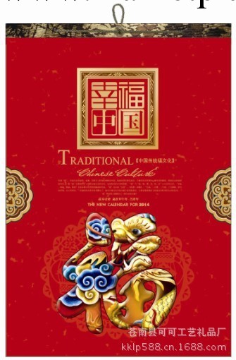 2014掛歷 定制logo掛歷 單張年歷 誠信掛歷量少可做工廠,批發,進口,代購
