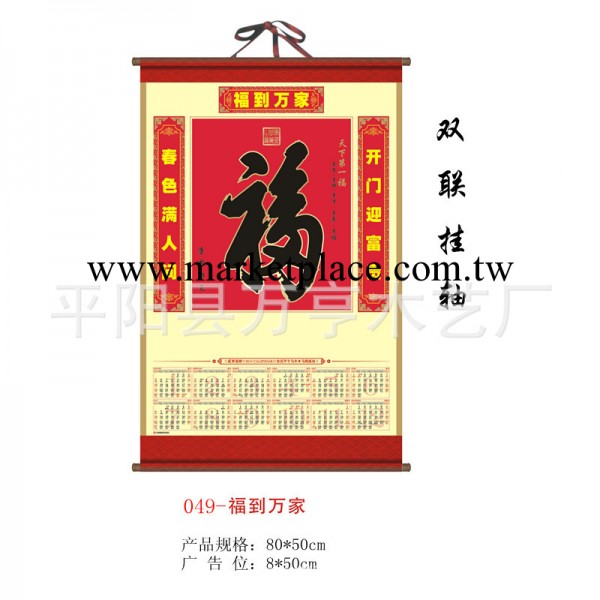 【廠傢直銷】無紡佈雙聯年歷（款式新穎多樣 量大從優）工廠,批發,進口,代購