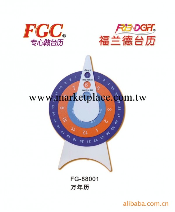 供應萬年歷工廠,批發,進口,代購