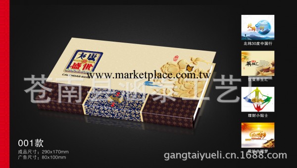 供應2014年54張時尚辦公周歷 便簽周歷 月歷專版定做【商品特價】工廠,批發,進口,代購