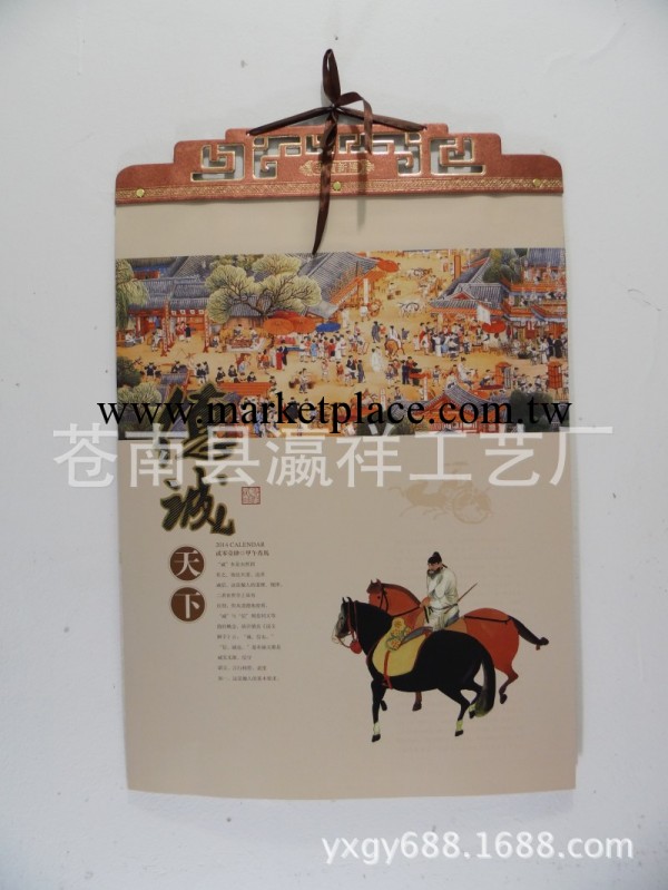 廠傢定做2014年特度四開新工藝雙月歷（德誠天下）XD-022工廠,批發,進口,代購