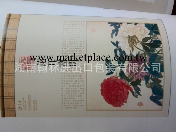 2014年新年新款臺掛歷；花開富貴圖工廠,批發,進口,代購