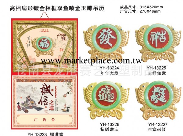廠傢直銷月歷 特種造型精品藝術吊歷 掛歷 相框玉雕掛歷工廠,批發,進口,代購