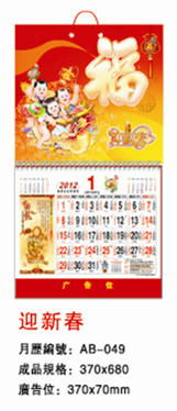 優質 精品 正度 六開 通用 新款 吊牌 月歷 花版工廠,批發,進口,代購
