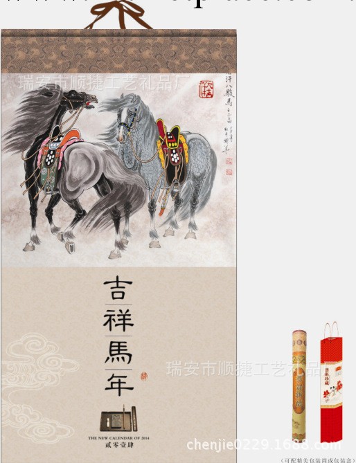 廠傢直銷批發 吉祥馬年掛歷 特度對開珠光鐳射藝術月歷 可印logo工廠,批發,進口,代購