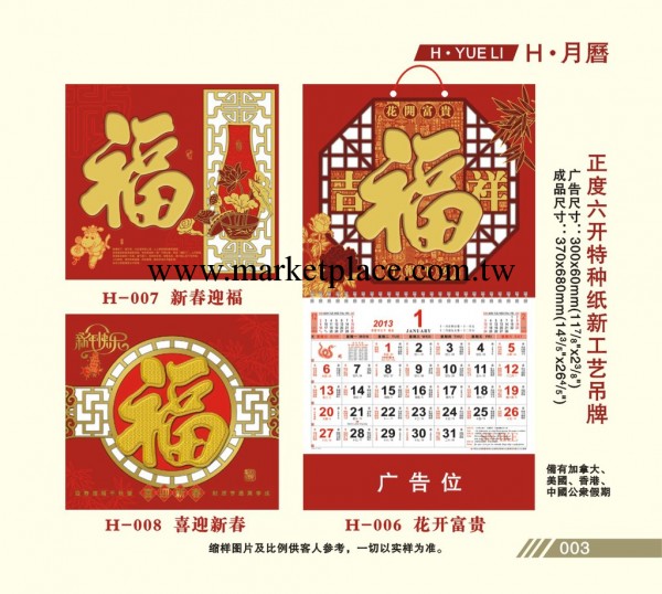 掛歷月歷制作銷售 生產掛歷的供應廠傢 通版掛歷制作廠傢工廠,批發,進口,代購