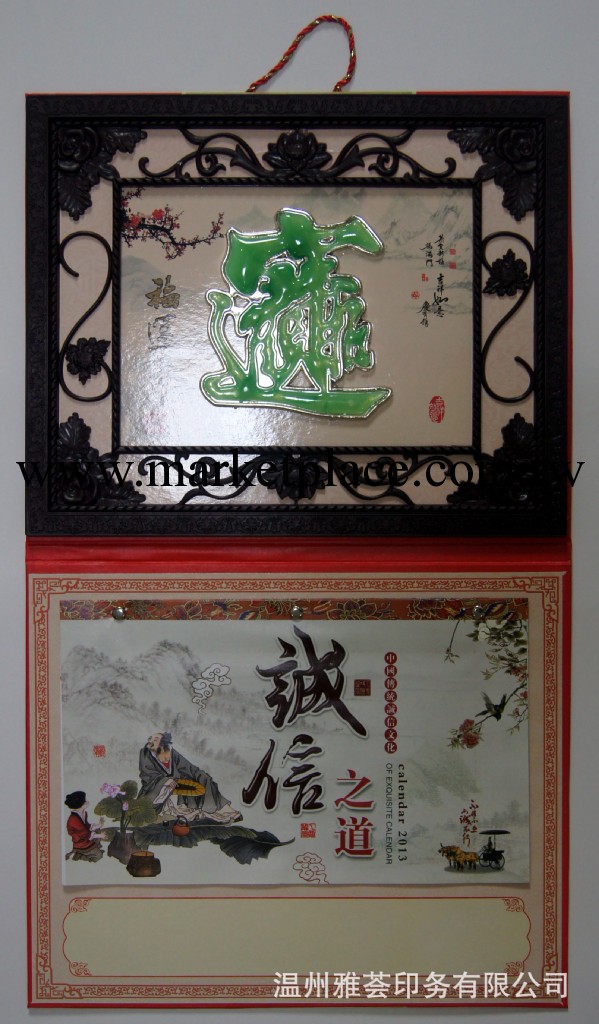 玉雕掛歷吊牌月歷定制作 廣告印刷工廠,批發,進口,代購