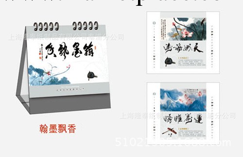 上海定做高檔精美臺掛歷設計印刷批發・進口・工廠・代買・代購
