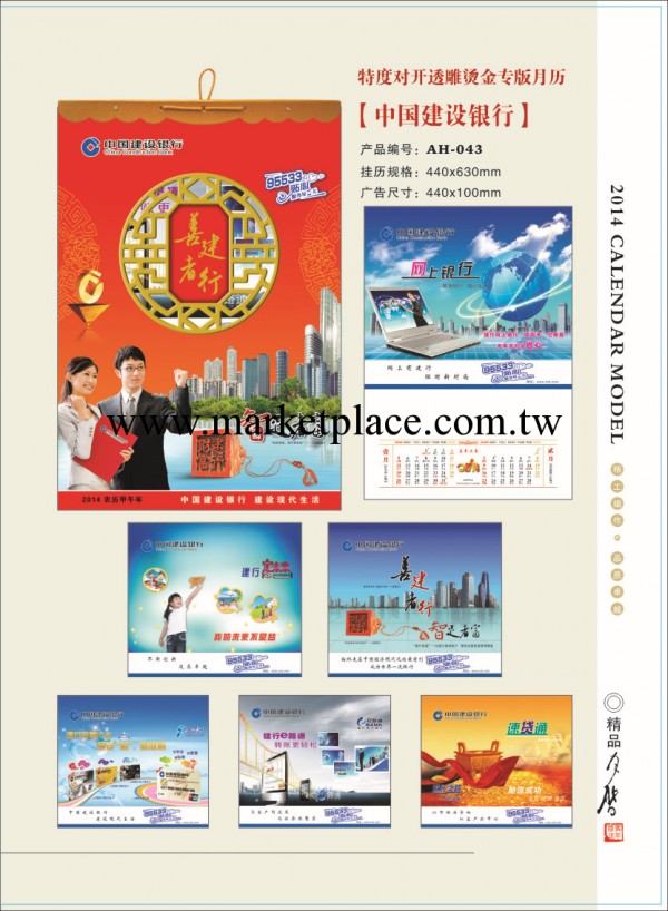 特度對開透雕燙金專版月歷工廠,批發,進口,代購
