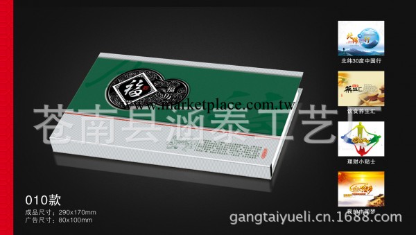 供應2014年時尚辦公周歷 精品福歷周歷 月歷專版定做【商品特價】工廠,批發,進口,代購