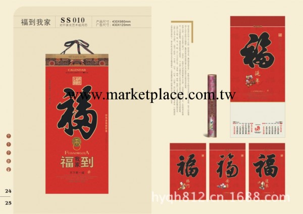 供應廠傢直銷 價格合理 質量優 2014年藝術紙月歷 新年掛歷，掛歷工廠,批發,進口,代購