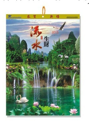 特度小四開卡紙環保月歷【流水生財】工廠,批發,進口,代購