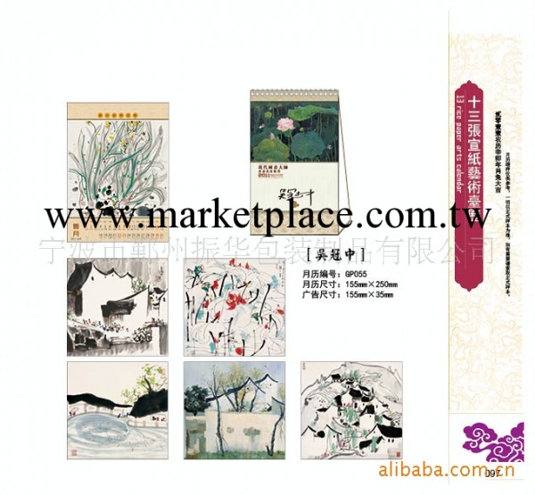 專業供應2012年臺掛歷（歡迎來電咨詢）工廠,批發,進口,代購