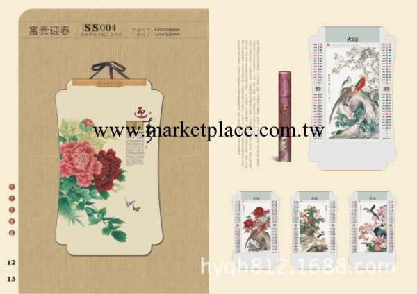 供應廠傢直銷 大量批發 價格優惠 2014年高檔異形卡紙月歷 掛歷工廠,批發,進口,代購
