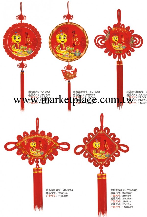 【廠傢大批發】2013張內心13張中國結掛歷 月歷工廠,批發,進口,代購