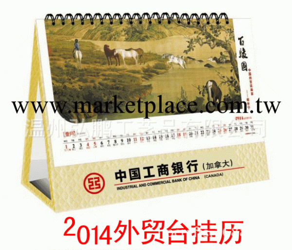 2014外貿臺歷掛歷月歷   專版訂做   來樣定做工廠,批發,進口,代購