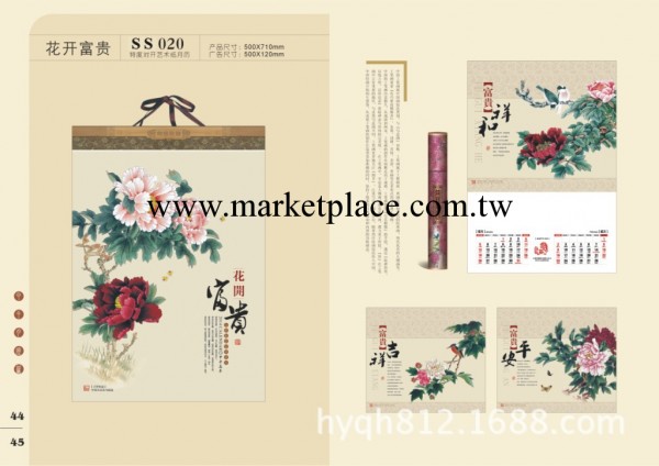 供應廠傢直銷大量批發 價格優惠 貨源廣2014年特度對開藝術紙月歷工廠,批發,進口,代購