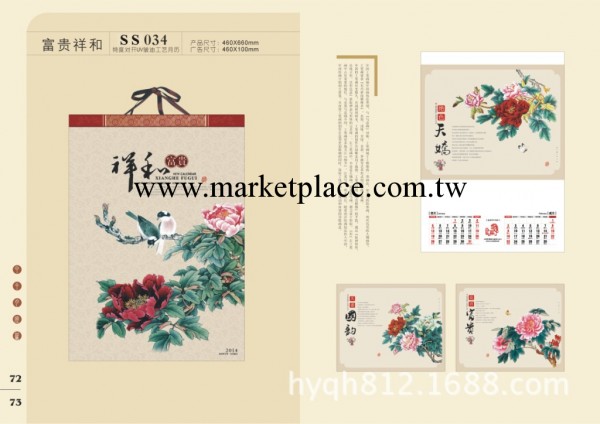 供應廠傢直銷大量批發 價格優惠 貨源廣2014年特度對開UV皺油月歷工廠,批發,進口,代購