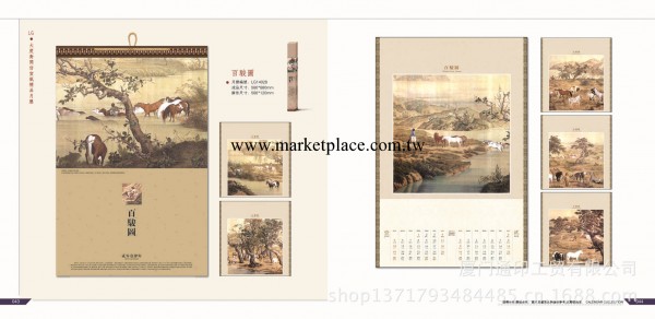 2015年仿宣紙精品月歷/掛歷工廠,批發,進口,代購