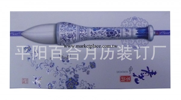 廠傢2014 大號精品臺歷周歷（青花周歷） 專業的周歷專版制造商工廠,批發,進口,代購