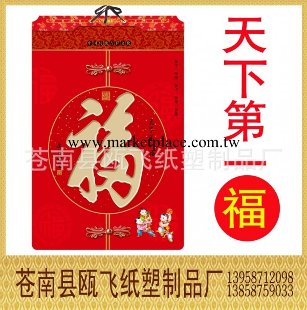 廠傢批發2014馬年新款掛歷 明星掛歷 天下第一福掛歷 臺掛歷定做工廠,批發,進口,代購