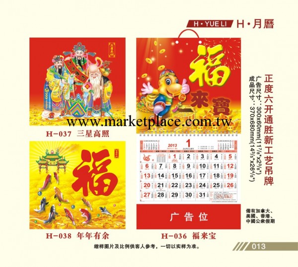 掛歷工廠 廣州制作掛歷的供應廠商 掛歷月歷日歷銷售工廠,批發,進口,代購