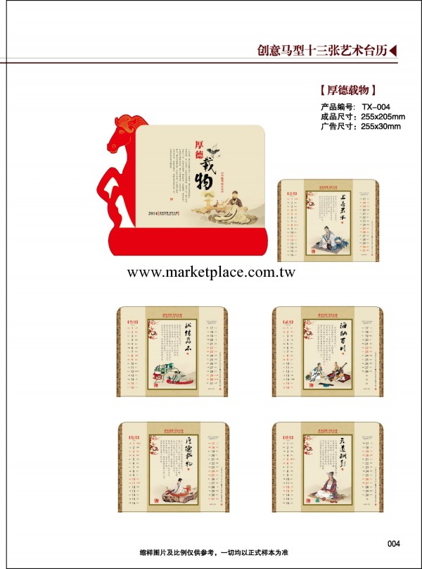 【廠傢直銷】紙架　臺歷紙架　專版臺掛歷制作工廠,批發,進口,代購