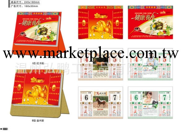 2014 16開全彩木架月歷 臺歷 可印廣告工廠,批發,進口,代購