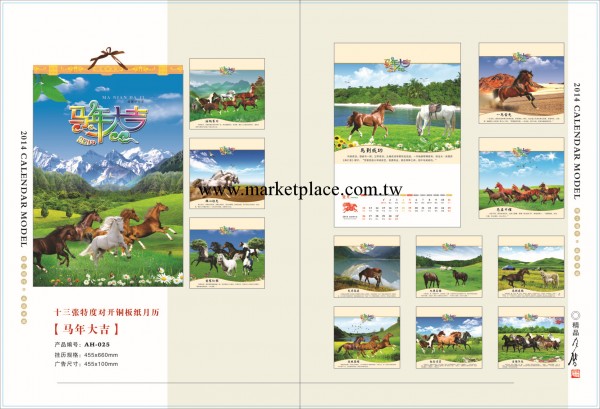 十三張特度對開銅版紙月歷工廠,批發,進口,代購