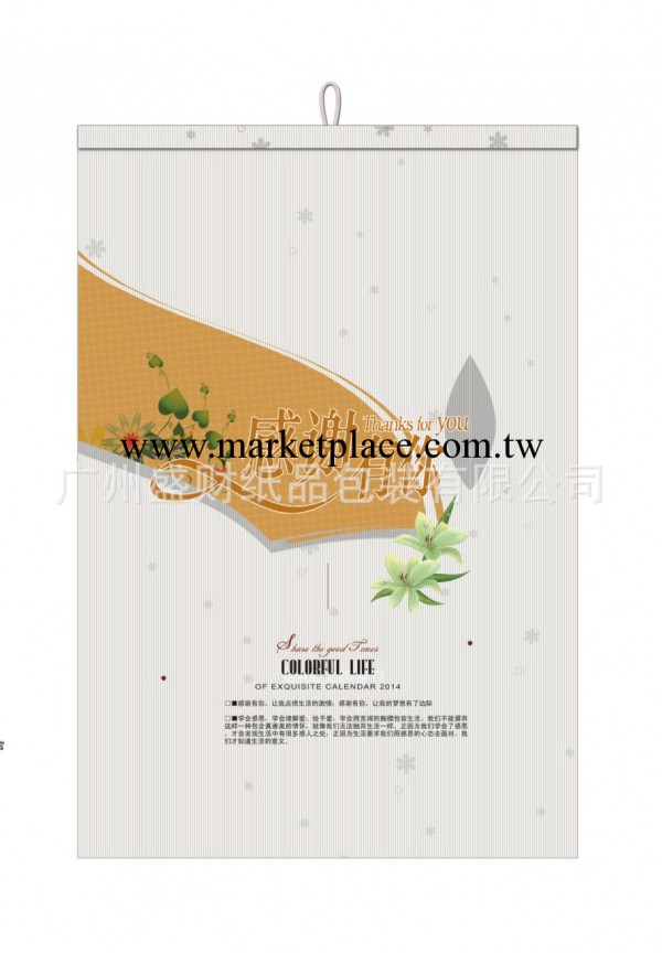 廠傢直銷2014年新款掛歷 時尚燙銀工藝月歷《感謝有你》工廠,批發,進口,代購