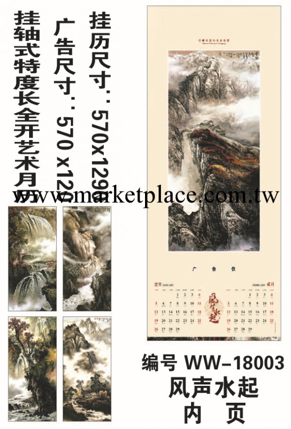 2014馬年掛歷廠傢直銷供應批發 新款小對開金雕月歷 掛歷專版定做工廠,批發,進口,代購