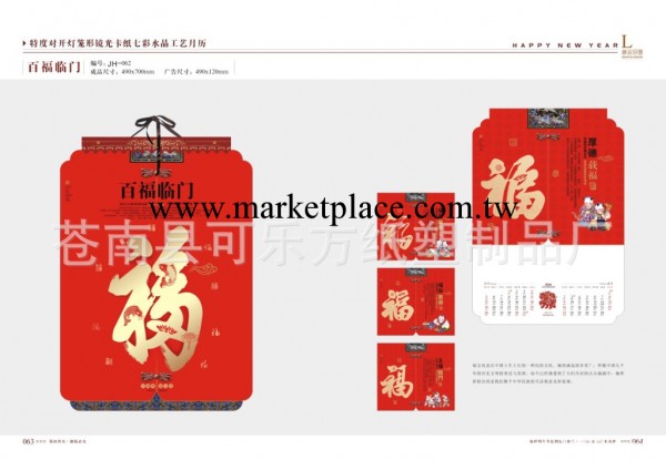 制版掛歷  廣告掛歷   定制專版月歷 馬年掛歷廠傢直供工廠,批發,進口,代購